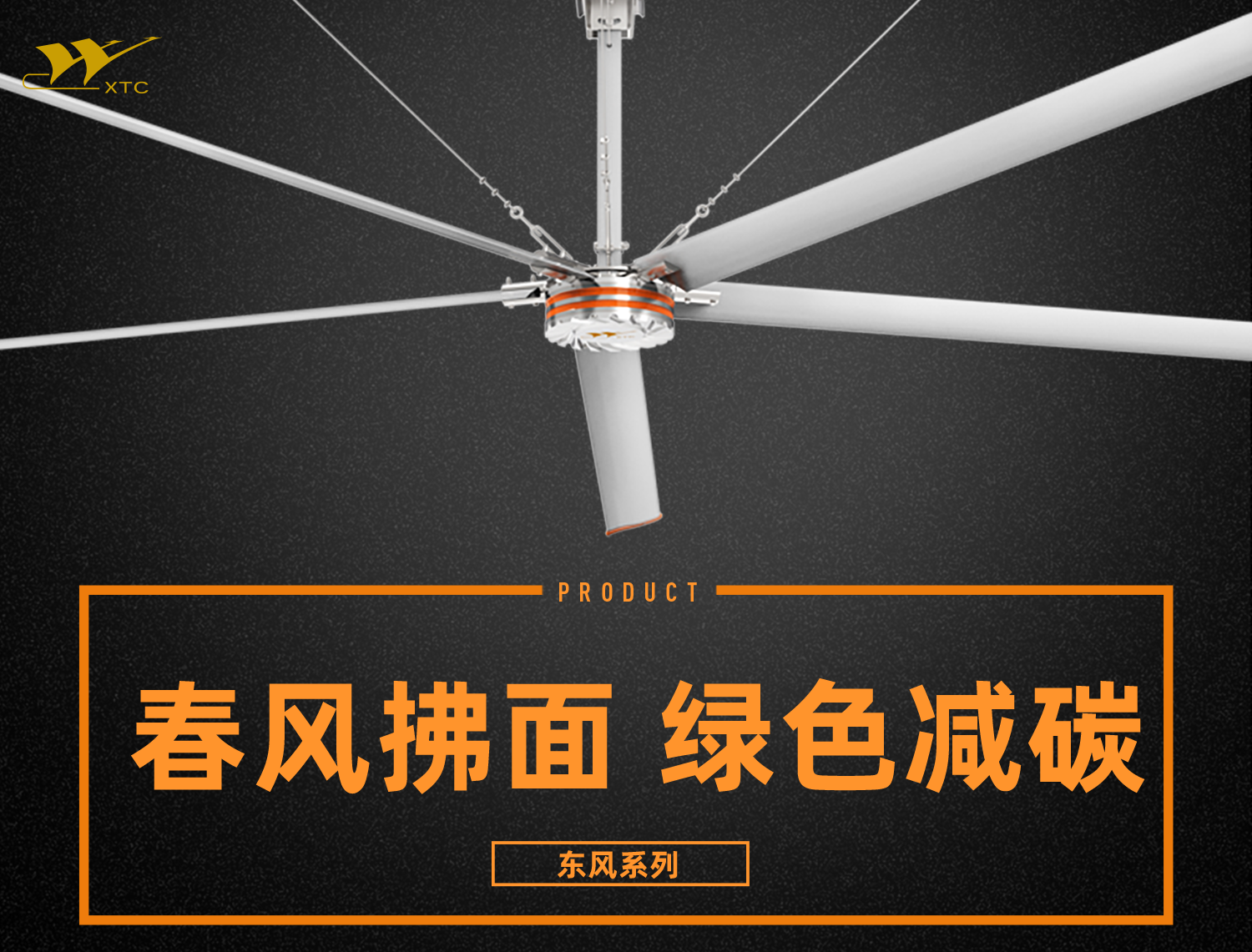 工业风扇详情页_01.png
